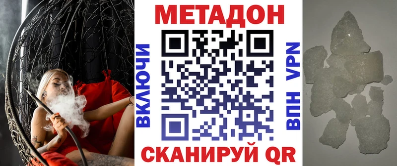 Метадон кристалл  Александров 